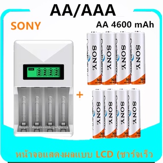 LCD+SONY ถ่านชาร์จ AA 4600 mAh และ AAA 4300 mAh NIMH Rechargeable Battery