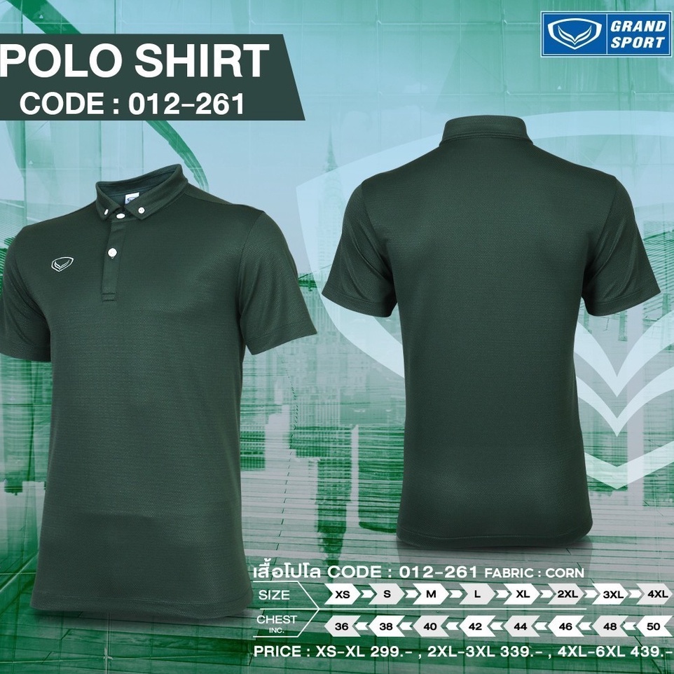 เสื้อโปโล แกรนด์สปอร์ต รหัส : 012261 (ผ้าCORN) สีเขียวเข้ม