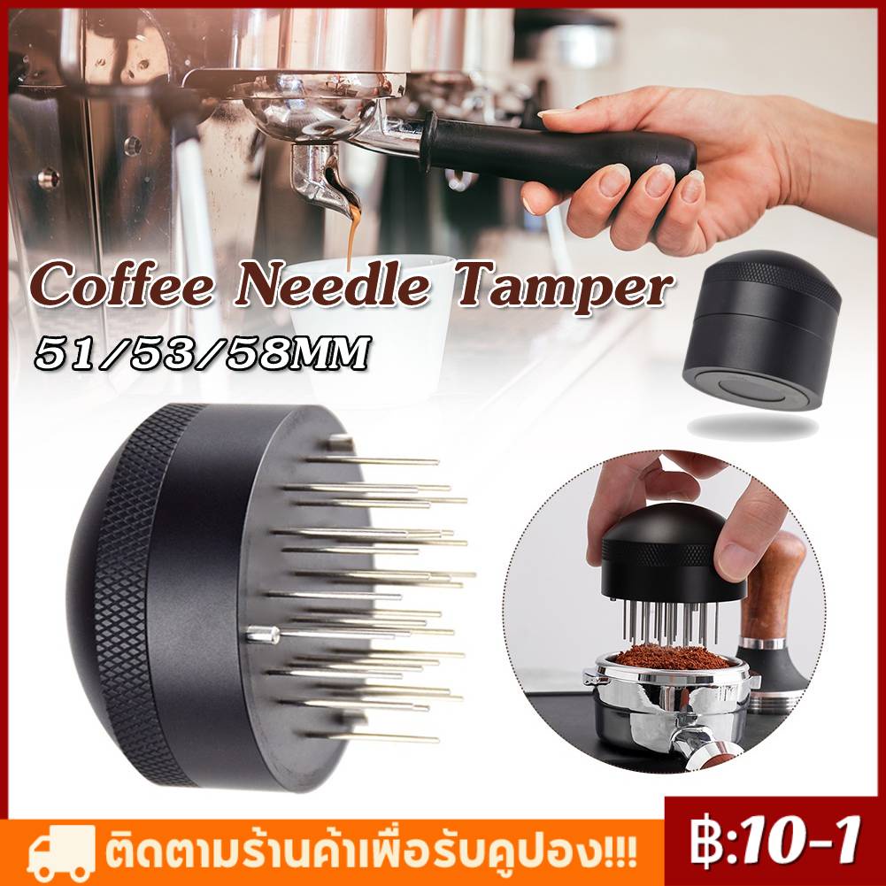 สินค้าพร้อมส่ง Manual Coffee Needle Tamper แทมเปอร์เข็ม เกลี่ยผงกาแฟ 51/53/58mm ช่วยให้ผงกาแฟกระจายตัวทั่ว ไม่เป็นก้อน
