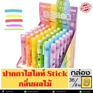 ปากกาเน้นข้อความ ปากกาไฮไลท์ Staedtler รุ่น No. H762 คละสี  (36ด้าม/กล่อง)💚💛🧡💜