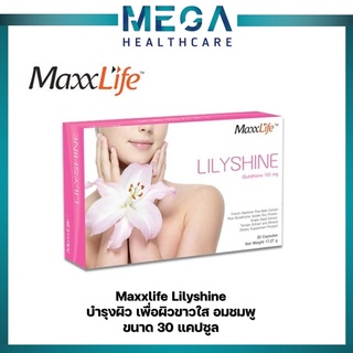 MaxxLife Lilyshine แมกไลฟ์ ลิลลี่ชาย (30เเคปซูล) บำรุงผิว เพื่อผิวขาวใส อมชมพู ให้คุณขาวสวยอมชมพู ลดริ้วรอย