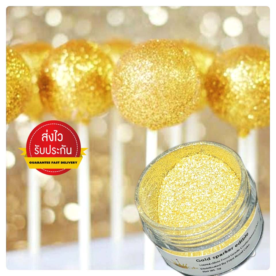 GOLD SPARKER edible (Food grade100% ผงทองแบบมีเกล็ดใหญ่ ตกแต่งอาหาร ขนม เครื่องดื่ม เครื่องสำอางค์)