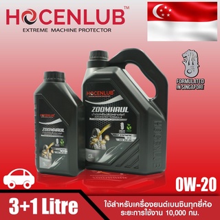 น้ำมันเครื่องเบนซินสังเคราะห์แท้ โฮเซนลูบ 3+1 ลิตร ZOOMHUAL HOCENLUB FULLY SYNTHETIC API SN SAE 0W-20 3+1 L.