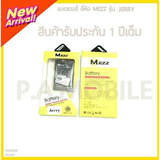 MEZZ แบตเตอรี่ WIKO JERRY