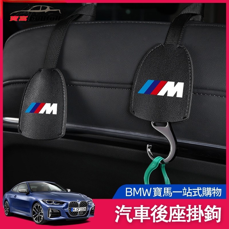 BMW BMW Seat Back Hook Hidden Hook F10 F11 E90 F30 F31 Hook Headrest Hook ที่นั่งด้านหลัง Hook Car S