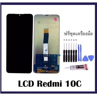 LCD  หน้าจอมือถือ Redmi 10C  เรดมี่ 10ซี เเถมฟรีชุดเครื่องซ่อม