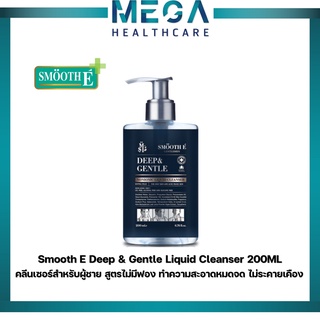 Smooth E Deep &amp; Gentle Liquid Cleanser 200ML.คลีนเซอร์สำหรับผู้ชาย สูตรไม่มีฟอง ทำความสะอาดหมดจด ไม่ระคายเคือง