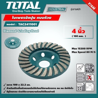 TOTAL 🇹🇭 ใบเพชรขัดปูน รุ่น TAC2411001 แบบถ้วย ขนาด 4 นิ้ว 100 mm. Diamond Grinding Head แผ่นขัดปูน ใบขัดปูน แผ่นเจียร์ปูน ใบเจียร์คอนกรีต