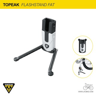 ขาตั้งเสียบขาจานเสือภูเขาล้อ 26" TOPEAK FLASHSTAND FAT