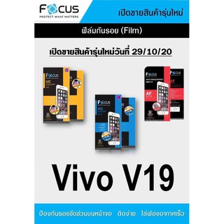 ฟิล์ม Vivo V19 ไม่เต็มจอ ไม่ใช่กระจก