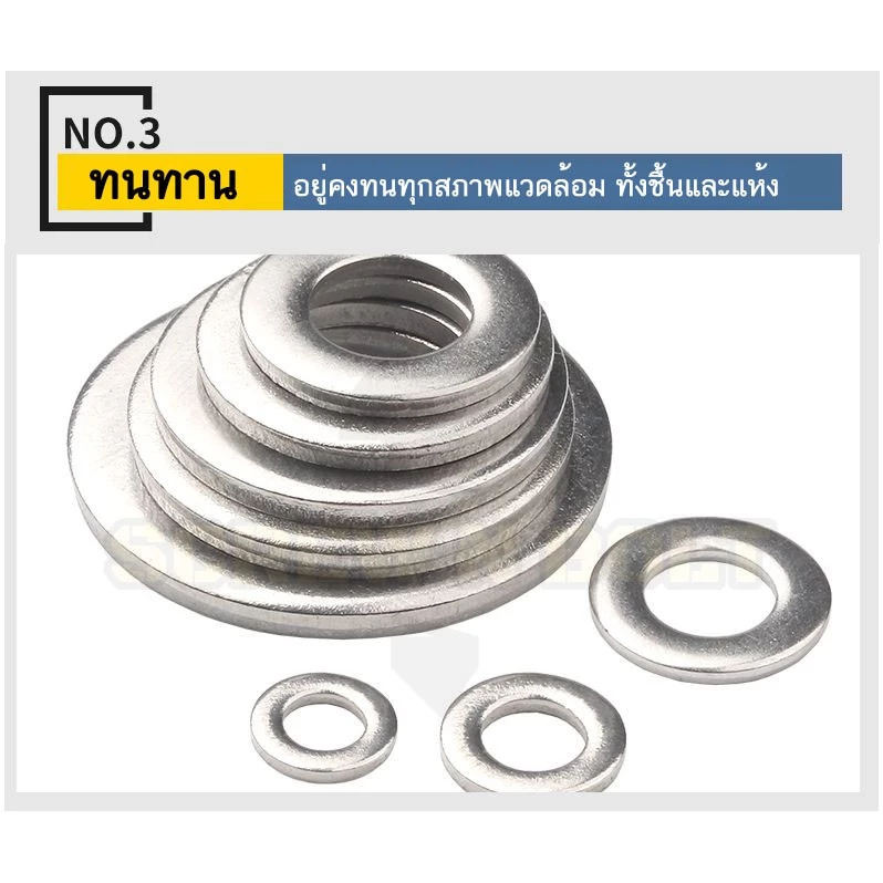 แหวนอีแปะ สแตนเลส 304 M6 / Flat Washer SUS304 thumbnail 5