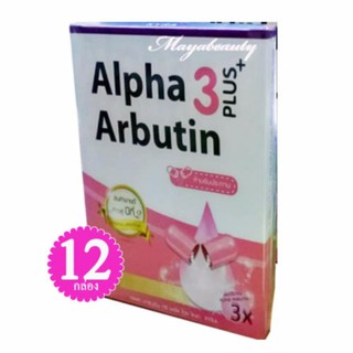 Alpha Arbutin 3 Plus ผงเผือก สูตรใหม่ เพิ่มอัลฟ่า อาร์บูติน 3 เท่าบรรจุ 10 แคปซุล (12กล่อง)#58