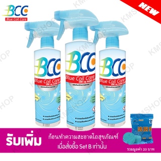 🚚พร้อมส่ง🔥BCC น้ำยาล้างแอร์อเนกประสงค์ Air-Conditioner Cleaner ✔️มาตรฐานUSA