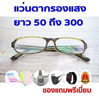 1ฟรี5 รับประกัน1ปี แว่นตาวินเทจแฟชั่น แว่นตัดแสงสีฟ้า ค่าสายตายาว 50ถึง300