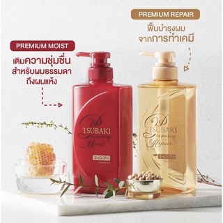 TSUBAKI Premium Shampoo &amp; Conditioner by Shiseido แชมพูซึบากิ ครีมนวดซึบากิ (490ml.)