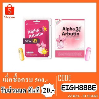 ผงเผือก Alpha Arbutin 3+