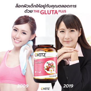 Qvitz The Gluta Plus NEW SOD คิววิท เดอะกลูตาพลัส  อาหารเสริมบำรุงผิว 30แคปซูล ยับยั้ง การสร้างผิวคล้ำ ลดริ้วรอย