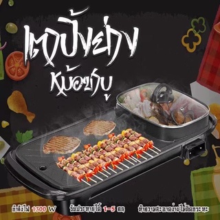 มัลติฟังก์ชั่ชาบูบูหม้อไฟบาร์บีคิวแบบบูรณาการหม้อไฟฟ้าในครัวเรือนถาดอบเตาอบแยกขนาดใหญ่อาวุธไร้ควัน807