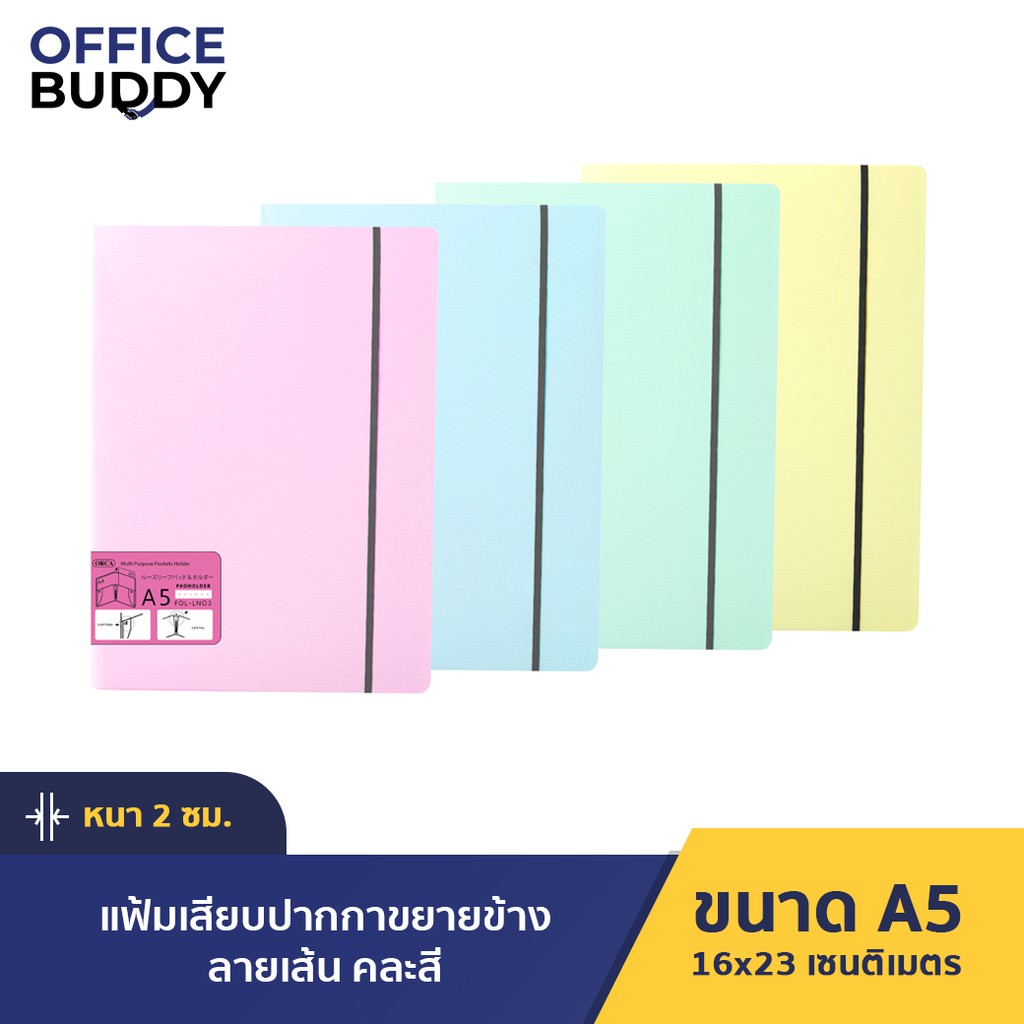 Orca ออร์ก้า แฟ้มเสียบปากกาขยายข้าง ลายเส้น A5 (FOL-LN03) จำนวน 1 แฟ้ม แฟ้ม แฟ้มa5 แฟ้มน่ารัก แฟ้มใส