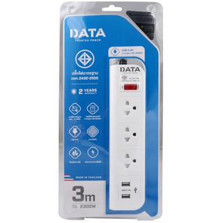 ปลั๊กไฟ DATA WL158i (มอก.) 3ช่อง 3เมตร 2USB WHITE รับประกัน 2 ปี