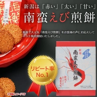 [พร้อมส่ง] Namban Shrimp Cracker ❤️ เซบเบ้กุ้ง ข้าวเกรียบผสมกับนัมบังเอบิ (กุ้งสีชมพูอลาสก้า)