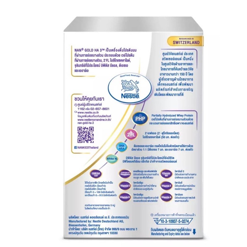 โฉมใหม่! NAN GOLD HA 3 แนนโกลด์ เอชเอ3 เครื่องดื่มโปรตีนนมที่ผ่านการย่อยบางส่วน ขนาด 700 กรัม 1กล่อง