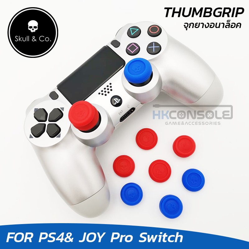 [แท้!] Thumbgrip Analog ตัวหุ้มอนาล็อค จุกยาง Analog จอย PS5,PS4,XBOX,JoyPro Nintendo Switch แบรนด์ Skull&amp;Co. 1ชุด 3คู่