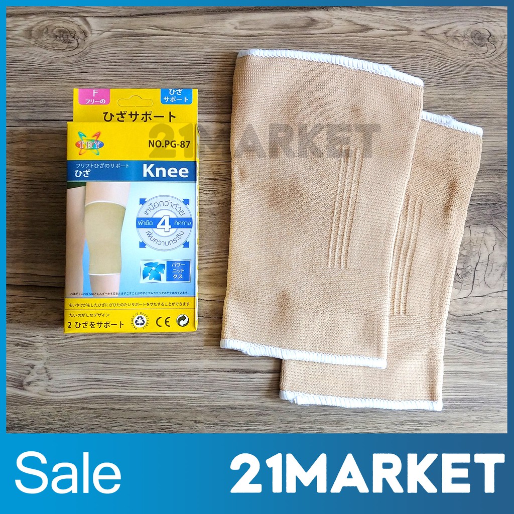 [พร้อมส่งทันที] ผ้ารัดหัวเข่า สนับเข่า สายรัดเข่า ที่รัดเข่า พยุงหัวเข่า เล่นกีฬา ออกกำลังกาย Knee S