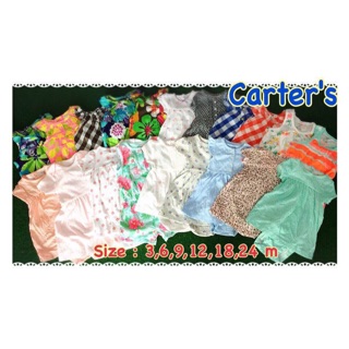 บอดี้เดรส carters