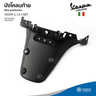 [1B006661] บังโคลนท้าย Vespa บังโคลนหลัง เวสป้า S125, LX125 รุ่น I-GET ของแท้ศูนย์ ตรงรุ่น