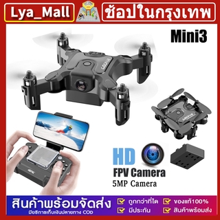 Mini Drone RC 4K HD camera โดรนพับได้ โดรนติดกล้อง โดรนบังคับ ล็อคความสูงโต้เทคออฟในปุ่มเดียว เชื่อมต่อมือถือเป็นจอภาพ