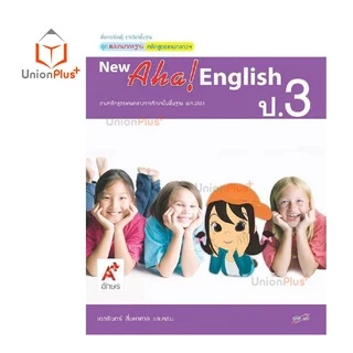 มมฐ. แม่บทมาตรฐาน หลักสูตรแกนกลาง สื่อฯ New Aha! English ป.1-ป.6 สื่อการเรียนรู้ รายวิชาพื้นฐาน Active Learning อจท. A+