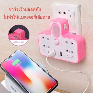 ✔✔ปลั๊ก 3 ตา พร้อมช่องเสียบ USB✔✔ปลั๊กเพิ่มช่องเสียบผนัง+แปลง 2 ขาเป็น 3 ขา ทำให้เสียบปลั๊ก 3 ขาได้ในปลั๊กแบบเก่า