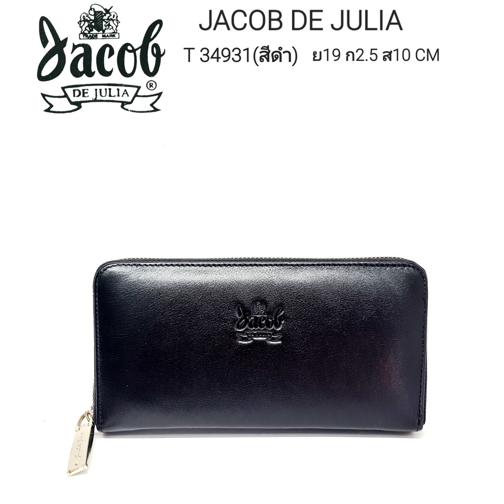 กระเป๋าสตางค์หนังแท้ซิปรอบ  JACOB DE JULIA  รุ่น T 34931