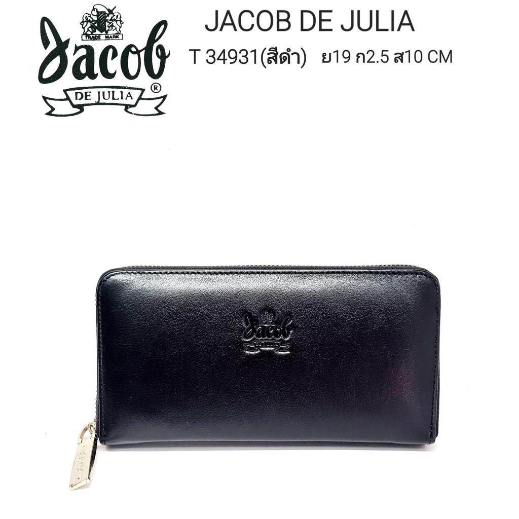 กระเป๋าสตางค์ซิปรอบ  JACOB DE JULIA  รุ่น T 34931 หนังแท้