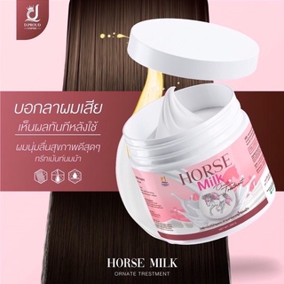 Horse Milk Treatment ทรีทเมนต์น้ำนมม้า ทรีทเมนต์บำรุงผม