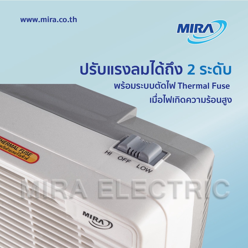 MIRA มิร่า พัดลมตั้งโต๊ะ พัดลม BOX FAN 9 นิ้ว รุ่น M-19 - miraelectric ...
