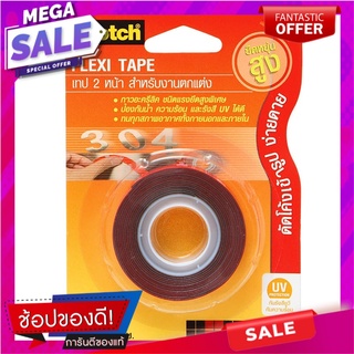 3M เฟล็กซี่เทป 3M Flexi Tape