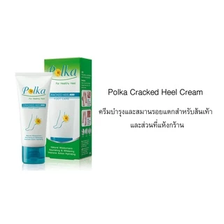 POLKA CREAM ครีมทาส้นเท้าแตก พอลก้า 60 G Polka Cracked Heel Cream #5400