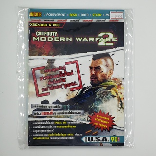 [SELL] Walkthrough Call of Duty : Modern Warfare 2 (00156)(TH)(BOOK)(USED) หนังสือ บทสรุปเกม มือสอง !!