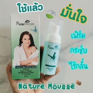 Nature mousse มูสกระแต(แพคเกจใหม่ล่าสุด)