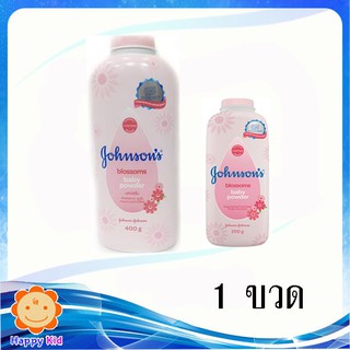 Johnson Baby Powder Blossoms จอห์สัน แป้งบลอสซั่ม ชมพู.