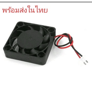 พัดลม fan พัดลมระบายความร้อน พัดลมคอมพิวเตอร์ พัดลม 12v ตะแกรงพัดลม