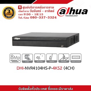 (DHI-NVR4104HS-P-4KS2), Full-HD, 4/8 Channel Compact 1U 4PoE 4K&amp;H.265 Lite Network Video Recorder