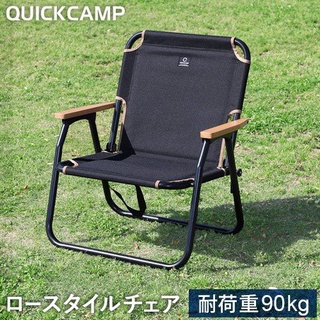 Quickcamp ASC60 เก้าอี้พับ Folding Low Chair Folding Bench