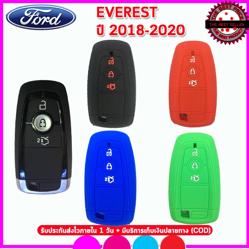 ปลอกซิลิโคนหุ้มกุญแจรีโมท Ford EVEREST 2018-2020 เคสหุ้มรีโมท ซองใ่สกุญแจกันรอย กันกระแทก สีดำ สีแดง สีน้ำเงิน