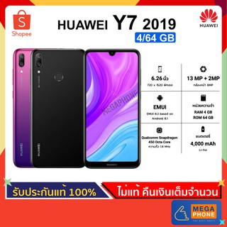 HUAWEI Y7 2019 (4/64 GB) สมาร์ทโฟน จอ 6.26" แบต 4000 mAh กล้อง 13+8 MP [ประกันศูนย์แท้ ] หัวเว่ย รุ่น Y7 2019