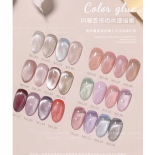 พรีออเดอร์ สีเจลทาเล็บ Vendeeni รุ่น 15 สีลูกแก้ว (C15)