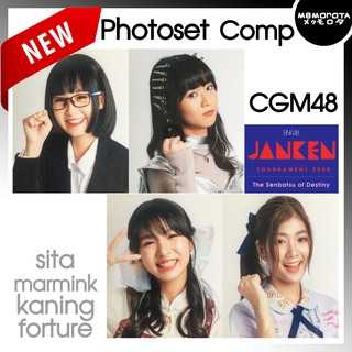 Photoset JANKEN CGM48 (ฟตซ. งานเป่ายิงฉุบ comp) คะนิ้ง สิตา ฟอร์จูน รินะ ออม