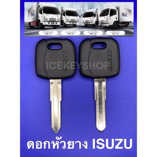 ดอกกุญแจหัวยาง ISUZU (NLR NMR FRR FTR MQR)